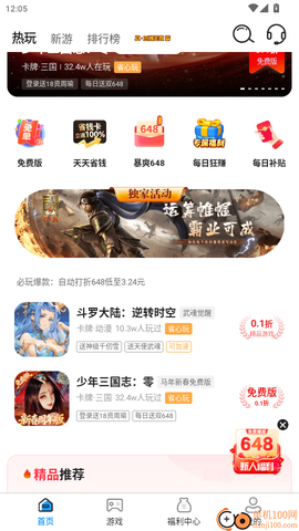 手游代练王[图4]