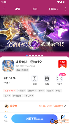 手游代练王[图5]