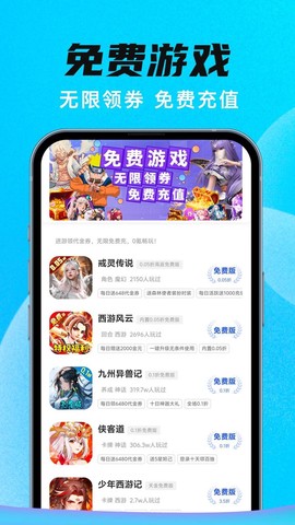 手游代练王截图1