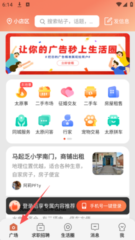 生活圈[图4]