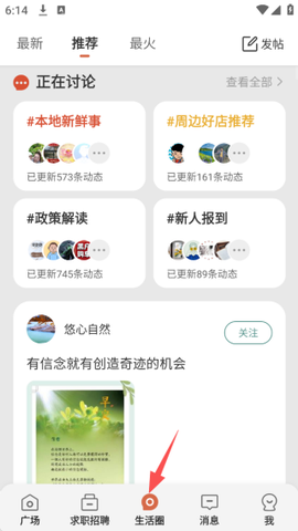 生活圈[图6]