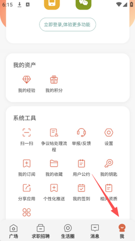 生活圈[图7]