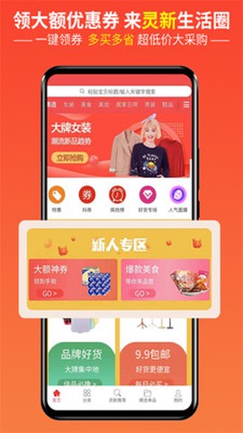 生活圈截图1