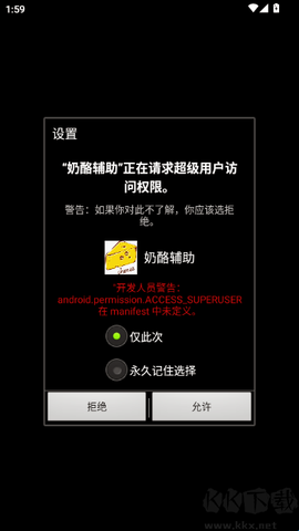 奶酪辅助[图1]