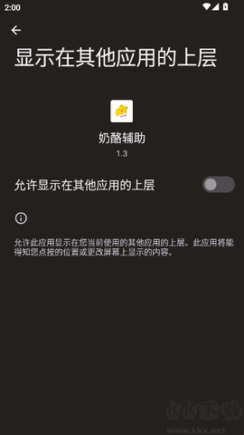 奶酪辅助[图3]
