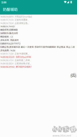 奶酪辅助[图4]