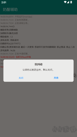 奶酪辅助[图7]
