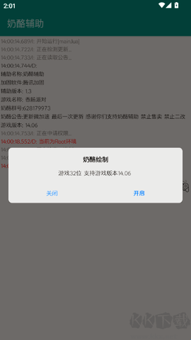 奶酪辅助[图8]