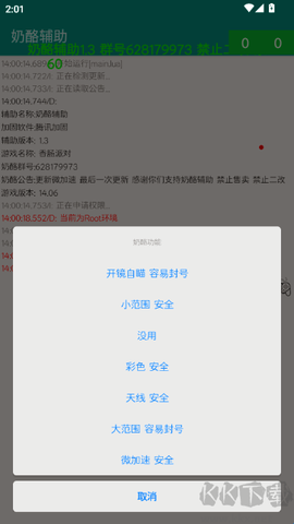 奶酪辅助[图9]