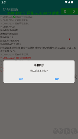 奶酪辅助[图10]