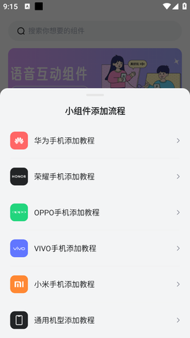 时光小组件鸭截图3
