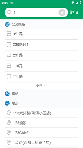 六安公交[图1]