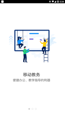 掌上北工商截图3