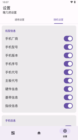 源计划截图1