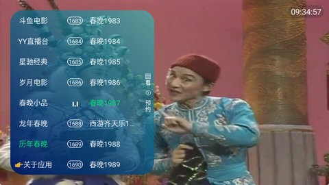 家家影院截图3