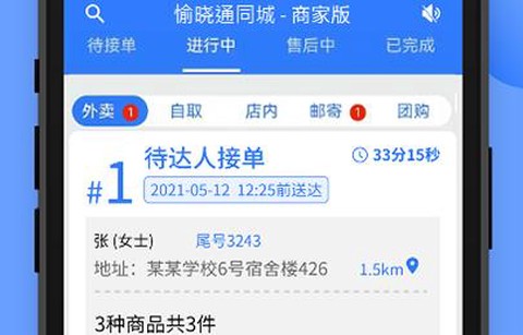 愉校通商户[图2]