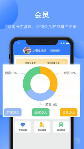 愉校通商户截图3