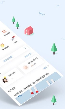 爱维宝贝园丁截图3