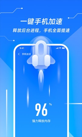 超强清理管家截图2