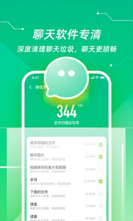 超强清理管家截图3