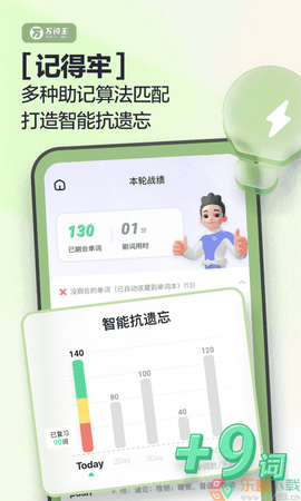 完美万词王[图1]