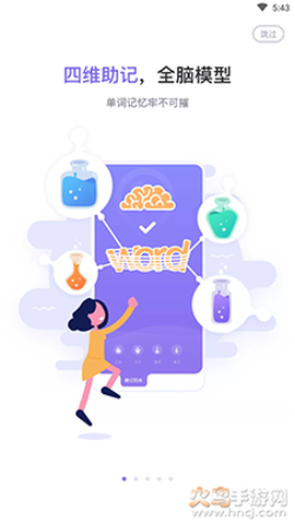完美万词王截图1