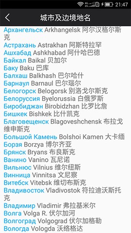 千亿俄语词霸截图1
