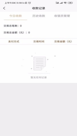 好多分截图3