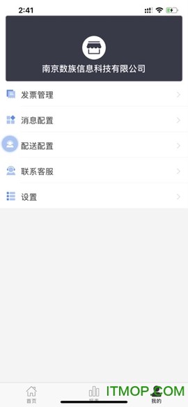 臻企云老板通截图2