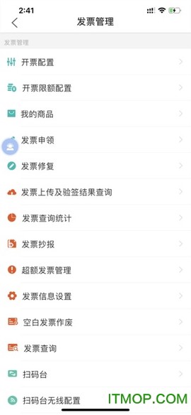 臻企云老板通截图3
