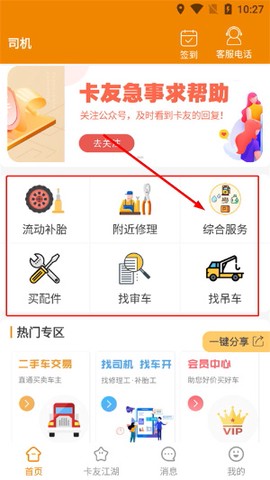 卡兄卡弟[图1]