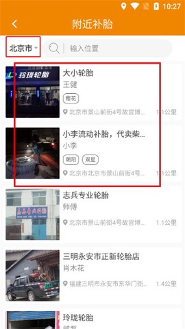 卡兄卡弟[图2]
