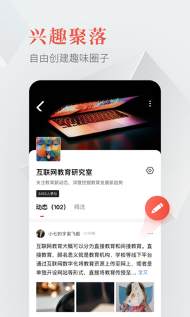 教育圈截图3