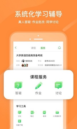 沪江开心词场截图1
