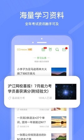沪江开心词场截图3