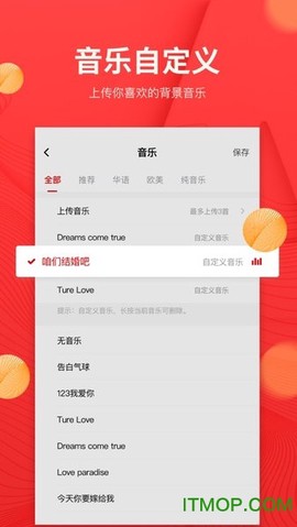 婚蜜请柬截图1