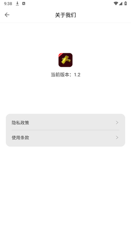 金砖弱网辅助器截图1