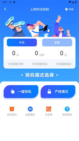 金砖弱网辅助器截图3