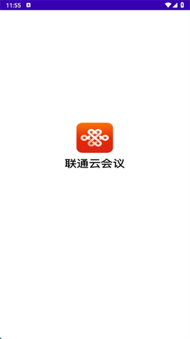 联通云会议截图3