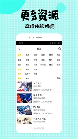 爱看漫画截图1