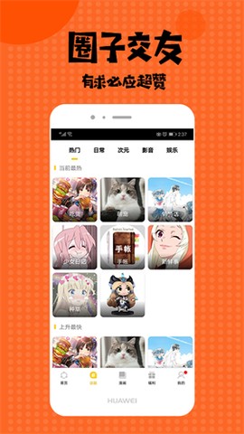 爱看漫画截图2