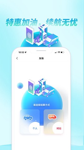如约出行截图3