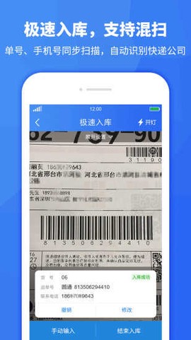 驿站助手[图1]