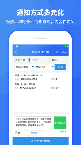 驿站助手截图1