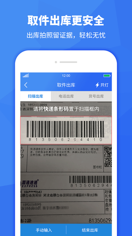 驿站助手截图2
