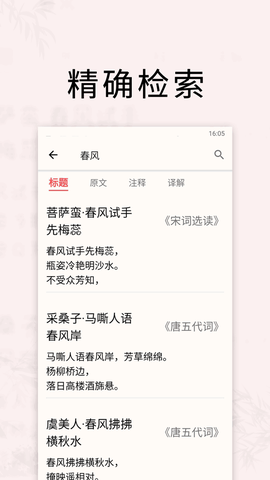 道德文章截图2