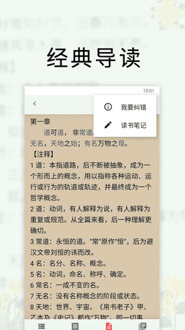 道德文章截图3