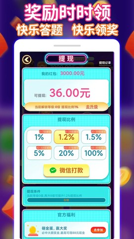 全民来猜歌截图3