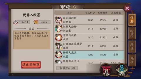 阴阳师慈乌稚子怎么得