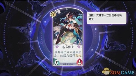 阴阳师慈乌稚子怎么得[图2]